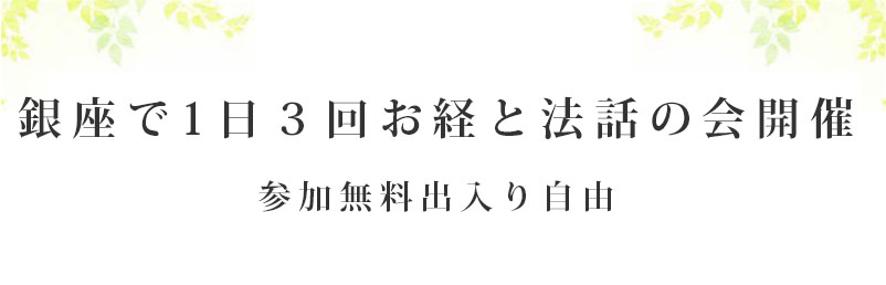 ようこそ銀座キャンパスへ